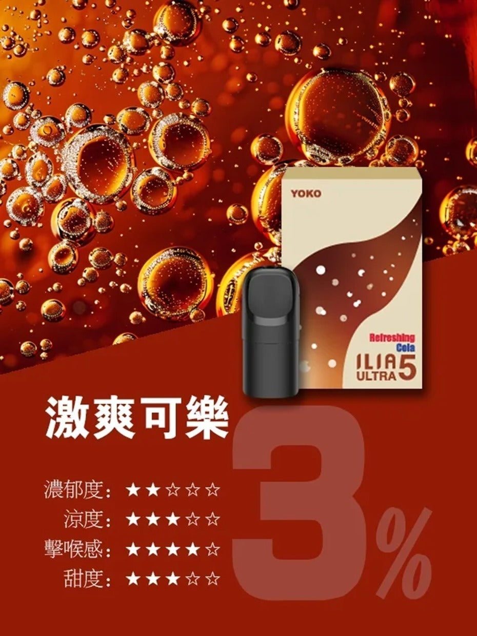 ILIA 5代 煙彈 通用 ILIA5代主機 (一盒3入)