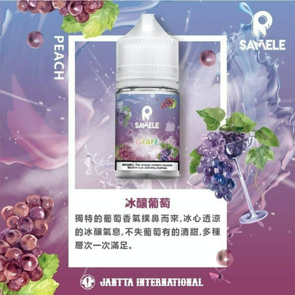 Samele 冰釀系列煙油 30mg/30ml