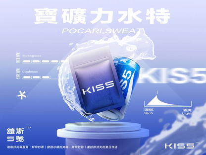Kiss5 鎧斯5號煙彈 單顆包裝 (通用RELX悅刻一代) SP2S 各式主機
