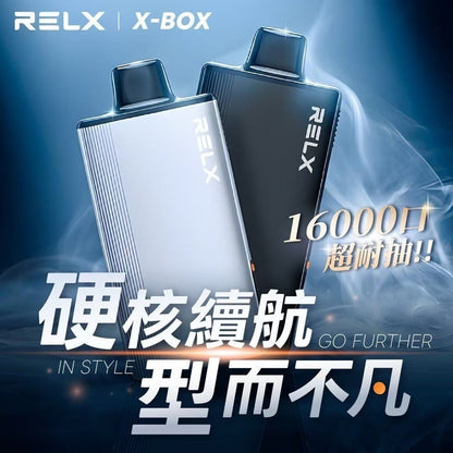 RELX-X-BOX 換彈式 16000口 獨立規格 單顆裝 買三送一主機/煙桿