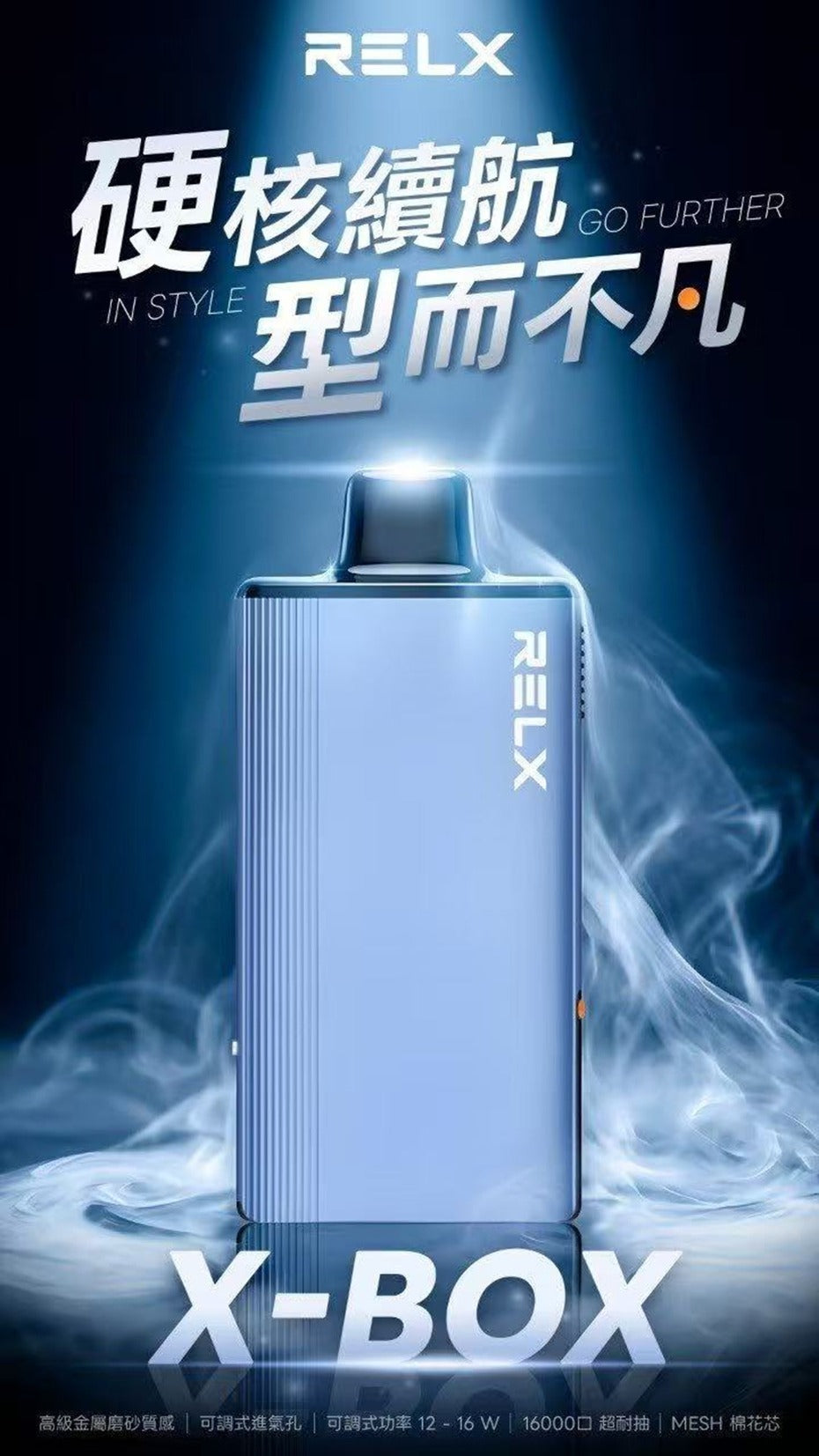 RELX-X-BOX 換彈式 主機/煙桿