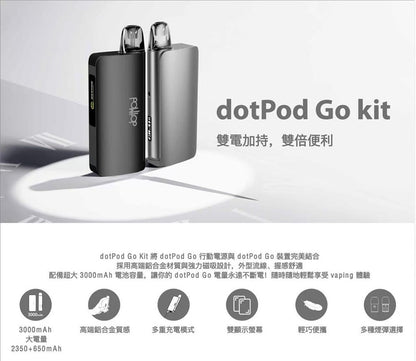 dotPod Go kit 佩特里 注油主機 電力自由，風格隨行