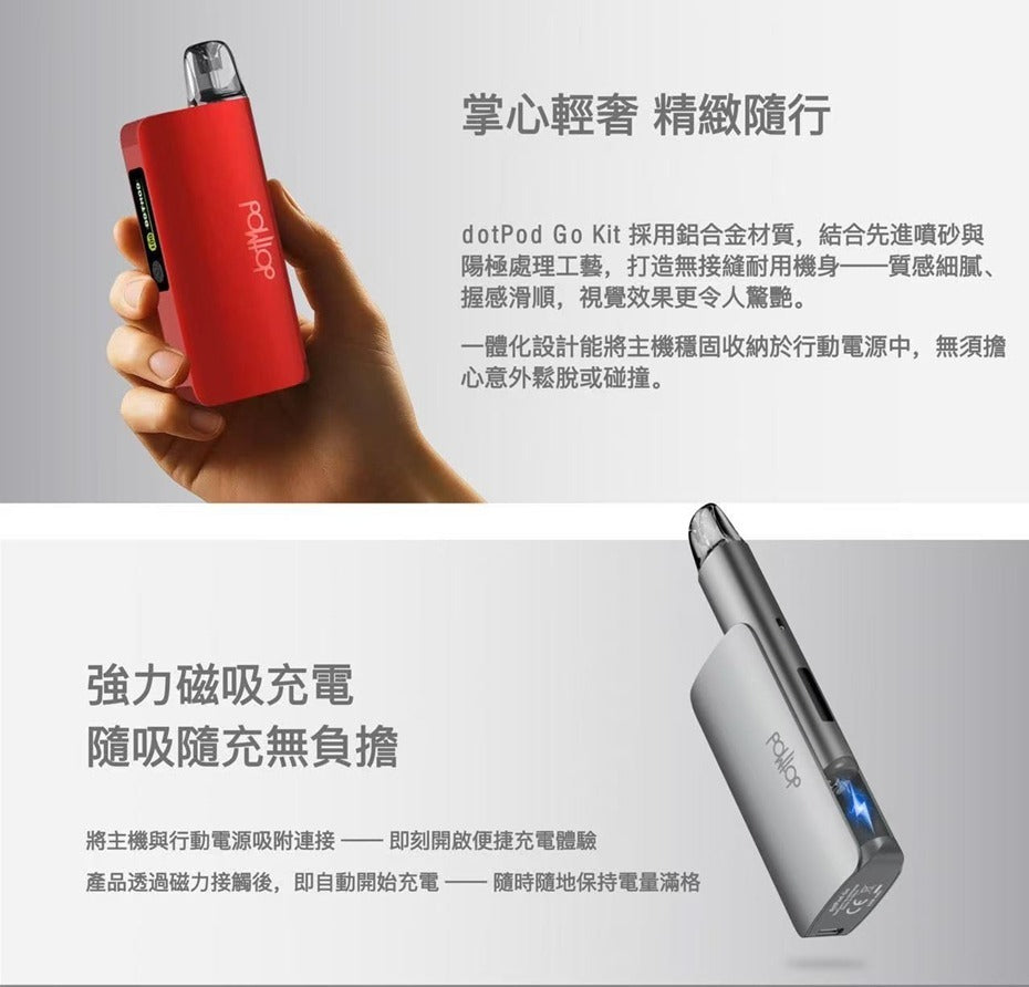 dotPod Go kit 佩特里 注油主機 電力自由，風格隨行