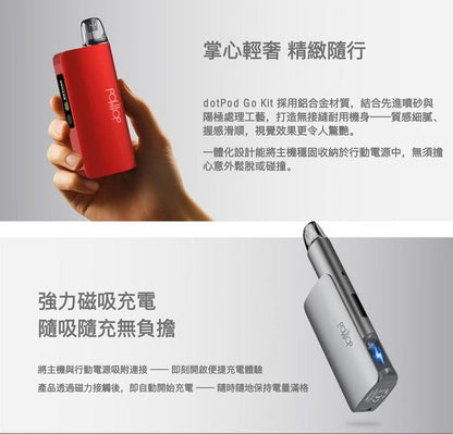 dotPod Go kit 佩特里 注油主機 電力自由，風格隨行